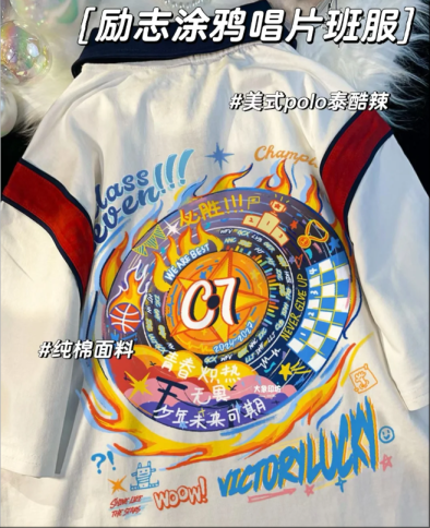 -班级新潮流来袭!势如破竹班服,让团魂 -班级新潮流来袭!势如破竹班服,让团魂